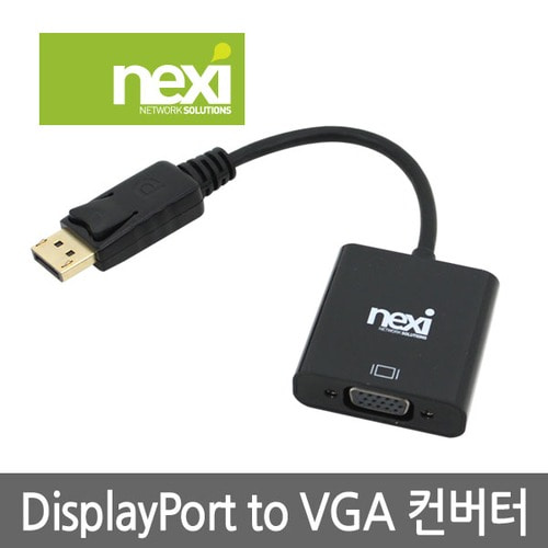 NEXI  DP TO VGA 컨버터 DP케이블 NX480