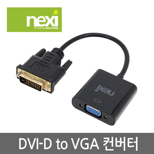 NEXI DVI 컨버터 , DVI to VGA NX-DV05 NX536