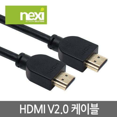 넥시 SOHOT HDMI V2.0 보급형 케이블 0.3M 0.6M 1M 1.5M 2M 3M 5M 7M 10M 15M 20M