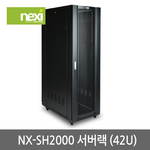 NX-SH2000 서버랙 42U 블랙 (NX852)