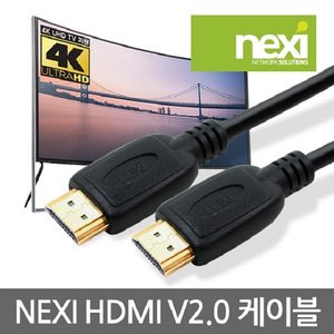 NEXI HDMI 케이블 2.0V 0.3m 0.6m 1m 1.5m 2m 3m 5m 7m 10m 15m 20m