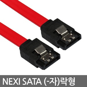 NEXI SATA Lock 케이블 FLAT [0.3M] NX40-1
