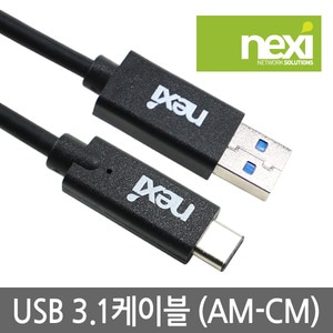 C타입 케이블 USB3.1 C(M) to USB3.0 A(M) 1M