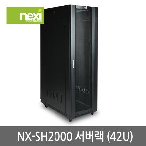 NX-SH2000 서버랙 42U 블랙 (NX852)