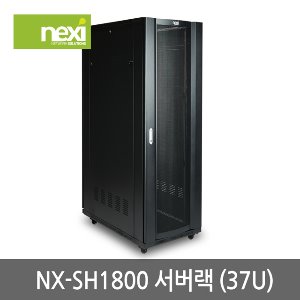 넥시 NX-SH1800 서버랙 37U 블랙 (NX851)
