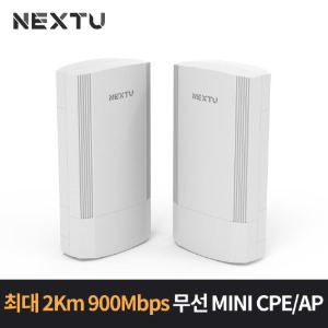 NEXT-870AP-2K 2Km Wireless EXTENDER
