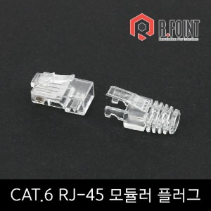 R.FOINT CAT.6 RJ-45+LOCK BOOT RF-C6RJ45-KIT(RF045)
